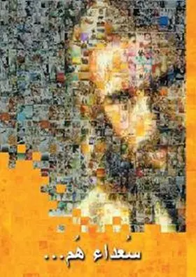 Schaadt | Glücklich sind... / Arabisch | Buch | 978-3-942632-09-6 | www2.sack.de