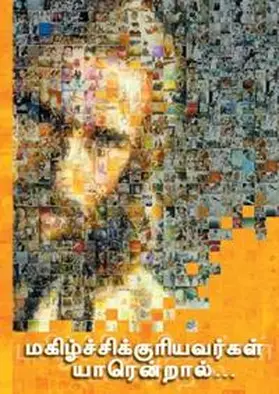 Schaadt |  Glücklich sind... / Indisch ( Tamil ) | Buch |  Sack Fachmedien