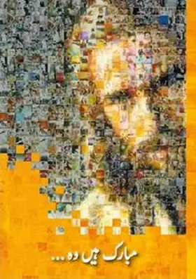 Schaadt |  Glücklich sind... / Pakistanisch ( Urdu ) | Buch |  Sack Fachmedien