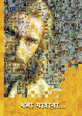 Schaadt |  Glücklich sind... / Bengalisch ( Bangla ) | Buch |  Sack Fachmedien