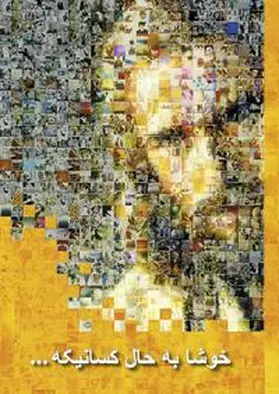 Schaadt |  Glücklich sind... / Afghanisch ( Dari ) | Buch |  Sack Fachmedien