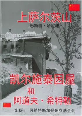 Hanisch / Berchtesgadener Landesstiftung, Bad Reichenhall |  The Obersalzberg, the Eagle´s Nest and Adolf Hitler in Mandarin | Buch |  Sack Fachmedien