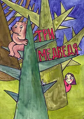 Plotkina / Päd. Forschungsstelle beim Bund d. Freien Waldorfschulen |  Drei Bären | Buch |  Sack Fachmedien