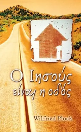 Plock |  ? ??s??? e??a? ? ?d?? | Buch |  Sack Fachmedien