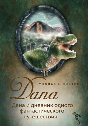 Hunter |  Dana and the diary of a fantastic journey | eBook | Sack Fachmedien