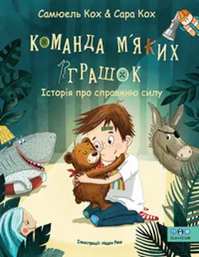 Koch |  ??????? ?´???? ??????? / Das Kuscheltier-Kommando (Band 1) | Buch |  Sack Fachmedien