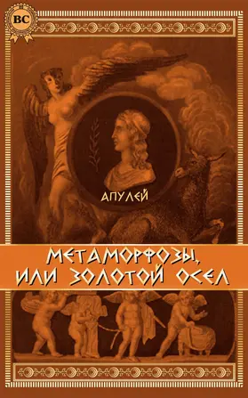 Apuleius |  Metamorphoses, or The Golden Ass | eBook | Sack Fachmedien