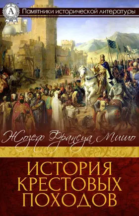 Michaud |  The History of the Crusades | eBook | Sack Fachmedien