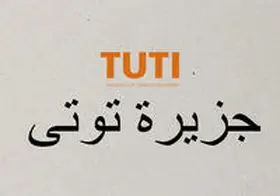 Adam / Dung / Speth |  TUTI | Buch |  Sack Fachmedien