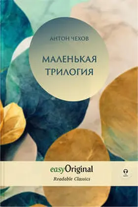 EasyOriginal Verlag / Tschechow |  EasyOriginal Readable Classics / Malenkaya Trilogiya (with audio-online) - Readable Classics - Unabridged russian edition with improved readability | Buch |  Sack Fachmedien