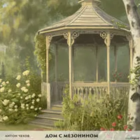 Tschechow / EasyOriginal Verlag |  Dom s mesoninom - Russisch-Hörverstehen meistern. MP3-CD | Sonstiges |  Sack Fachmedien