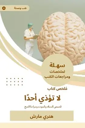 Marsh |  Summary of a book that does not harm anyone | eBook | Sack Fachmedien