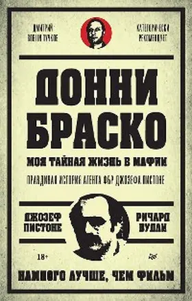 Woodley / Pistone |  Donni Brasko: moya taynaya zhizn' v mafii. | eBook | Sack Fachmedien