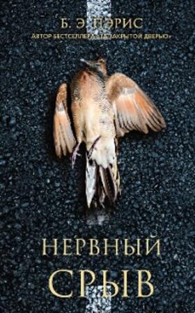 Paris | Breakdown | E-Book | www2.sack.de