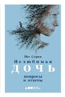 Streep |  The Daughter Detox. Question & Answer Book. A GPS for Navigating Your Way Out of a Toxic Childhood | eBook | Sack Fachmedien