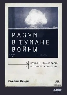 Lindee |  Rational Fog: Science and Technology in Modern War | eBook | Sack Fachmedien