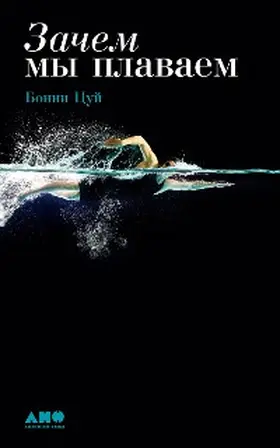 Tsui |  Why We Swim | eBook | Sack Fachmedien