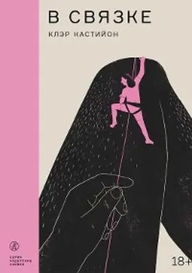 Castillon |  Les Longueurs | eBook | Sack Fachmedien