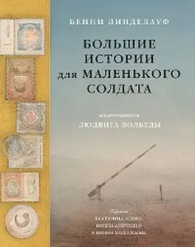 Lindelauf |  Hele verhalen voor een halve soldaat | eBook | Sack Fachmedien