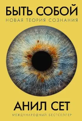 Seth |  Being You: Consciousness and the Beast Machine | eBook | Sack Fachmedien