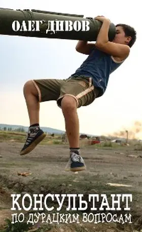 Divov |  Konsultant po duratskim voprosam | eBook | Sack Fachmedien