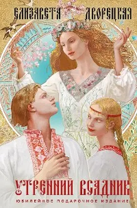 Butler |  Utrenniy Vsadnik | eBook | Sack Fachmedien