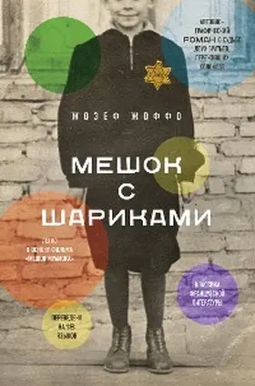 Joffo |  Un Sac De Billes | eBook | Sack Fachmedien