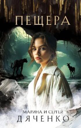 Dyachenko |  Peschera | eBook | Sack Fachmedien