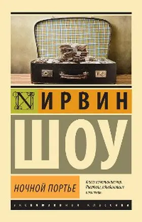 Shaw |  Nochnoy port'e | eBook | Sack Fachmedien