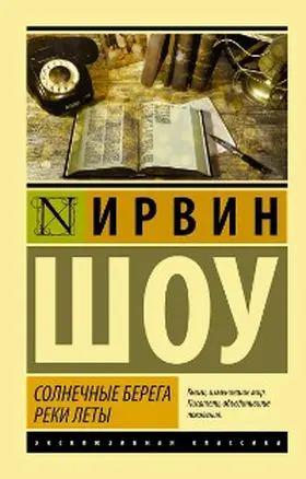 Shaw |  Solnechnye berega reki Lety | eBook | Sack Fachmedien