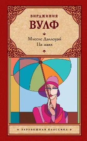 Wolf |  Missis Dellouey. Na mayak | eBook | Sack Fachmedien