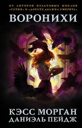 Page / Morgan |  Voronihi | eBook | Sack Fachmedien