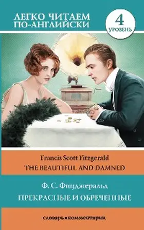 Scott |  The Beautiful and Damned / Prekrasnye i obrechennye. Uroven' 4 | eBook | Sack Fachmedien