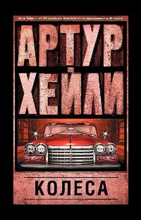 Hailey |  Kolesa | eBook | Sack Fachmedien