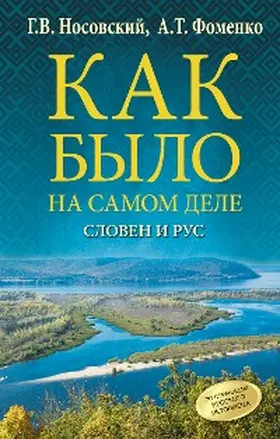 Fomenko / Nosovsky |  Sloven i Rus | eBook | Sack Fachmedien