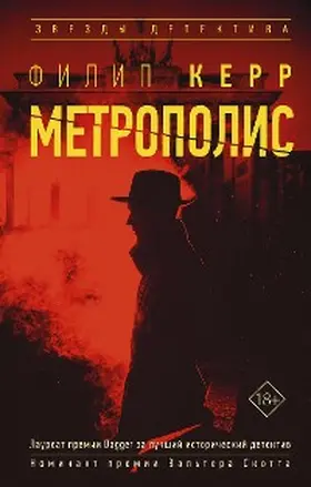 Kerr |  Metropolis | eBook | Sack Fachmedien