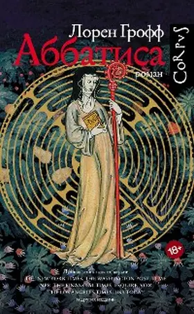 Groff |  Abbatisa | eBook | Sack Fachmedien