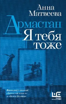 Matveeva |  Armastan. Ya tebya tozhe | eBook | Sack Fachmedien