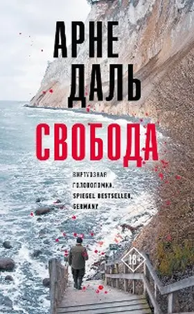 Dahl |  Svoboda | eBook | Sack Fachmedien