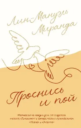 Miranda |  Prosnis i poy | eBook | Sack Fachmedien