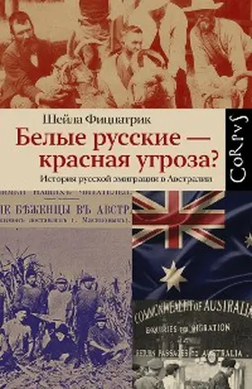 Fitzpatrick |  Belye russkie - krasnaya ugroza? | eBook | Sack Fachmedien