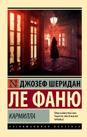 Le Fanu |  Karmilla | eBook | Sack Fachmedien