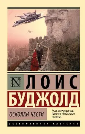 Bujold |  Oskolki chesti | eBook | Sack Fachmedien