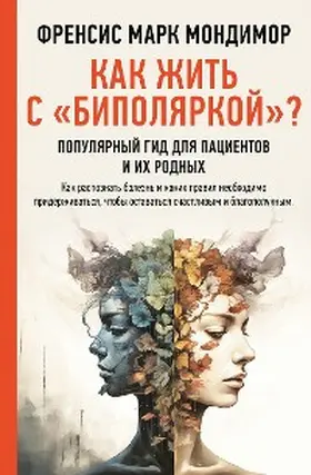 Mondimore |  Kak zhit' s "bipolyarkoy"? populyarnyy gid dlya pacientov i ih rodnyh | eBook | Sack Fachmedien