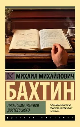 Bakhtin |  Problemy poetiki Dostoevskogo | eBook | Sack Fachmedien