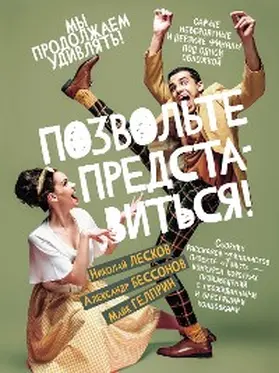 Bessonov / Farisa / Leskov |  Pozvol'te predstavit'sya! | eBook | Sack Fachmedien