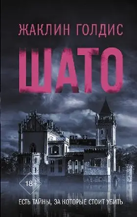 Goldis |  Shato | eBook | Sack Fachmedien