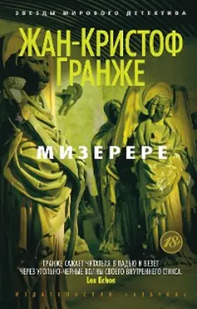 Grangé |  Mizerere | eBook | Sack Fachmedien