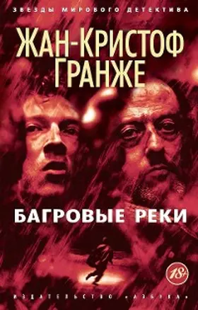Grangé |  Bagrovye reki | eBook | Sack Fachmedien