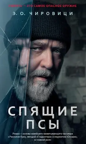 Chirovici |  THE BOOK OF MIRRORS | eBook | Sack Fachmedien